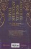 JIM HENSONS BENEATH THE DARK CRYSTAL COMPLETE COLLECTION HC [9781608861194]